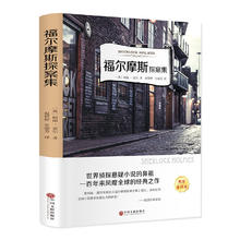 福尔摩斯探案集（名家全译本）1.07元