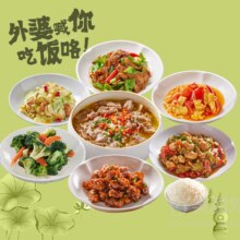 美团外卖 外婆送到家 【爆款】无肉不欢随心配兑换券·1张原价37元现仅21.9元