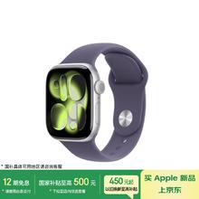 苹果 Apple Watch Series 11 智能手表 GPS版 42mm 银色2549.15元