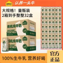 ADOPT A COW 认养一头牛 有机纯牛奶200ml*16盒39.9元