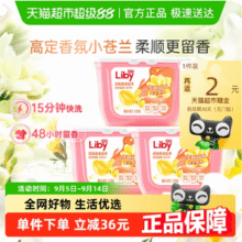 Liby 立白 浓缩香柔倍净洗衣凝珠 小苍兰香氛 8g*52颗*3盒37.11元包邮（折0.23元/颗）