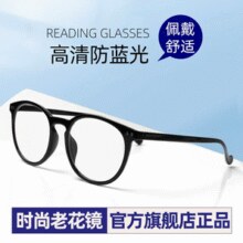 康乐明 复古圆框高清时尚老花镜 多色