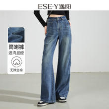 ESE-Y 逸阳 复古喇叭牛仔裤99元