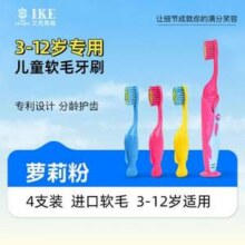 艾克弗瑞 德国进口Pedex 5mil柔软刷毛 趣味鲨鱼儿童牙刷1+3套装 赠宽头牙刷1支