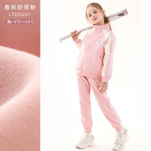 迪士尼 女童套装春装2025儿童休闲装外套裤子运动服大童时髦洋气童装 春秋织带款 粉色券后78.9元