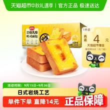 盼盼 岩烧乳酪吐司面包 乳酪味
