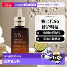 ESTEE LAUDER 雅诗兰黛 小棕瓶修护系列 特润修护肌活精华露 第七代312.04元