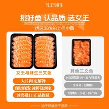 88VIP会员：女王与鲜生 冰岛三文鱼刺身上佳中段400g90.25元