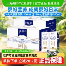 88VIP会员：特仑苏 营养早餐纯牛奶250ml×12包x2提高端品质【部分地区5月产】65.9元