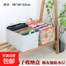 衣服收纳箱大容量整理箱衣柜收纳分层神器可折叠储物箱玩具收纳筐 棉麻桌面收纳盒 38*26*20cm4.5元