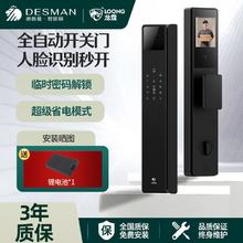 德施曼 DESMAN 智能锁Q3M小锂电池套装指纹锁密码锁可视猫眼带视频监控508.3元