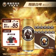 Franziskaner 范佳乐 德国小麦白啤酒 500ml*12听