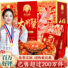 姑苏渔歌 苏州大闸蟹礼券 公4.5两 母3.5两 4对338元