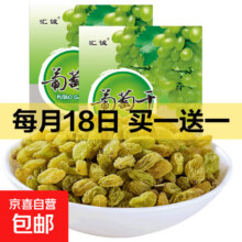 新疆吐鲁番葡萄干 500g6.45元(买一送一，实付12.9元)