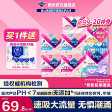 薇尔 Libresse 量大防漏PLUS蓬蓬吸卫生巾姨妈巾护垫日用夜用套装 超值98片（含155护垫）券后69.8元