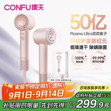 康夫 高速电吹风机家用大功率50亿等离子速干护发七夕情人节生日礼物吹风筒F9Pro初樱粉192.71元