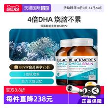 BLACKMORES 澳佳宝 4倍高浓度深海鱼油*2瓶DHA omega-3四倍券后161.5元