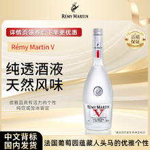 RÉMY MARTIN 人头马 RemyV 葡萄蒸馏酒无色生命之水 750ml券后276元
