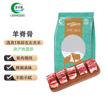 今日必买：涝河桥 宁夏滩羊 羊蝎子 1kg