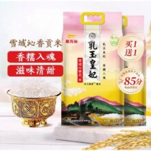 金龙鱼 乳玉皇妃雪域沁香贡米20斤53.9元（需领券）