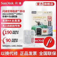 SanDisk 闪迪 内存卡128G存储卡大疆无人机闪存卡+收纳盒+拓展坞99.9元