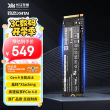 限移动端、京东百亿补贴：致态 TiPlus7100 固态硬盘 NVMe M.2接口 1TB（PCI-E4.0）480.05元
