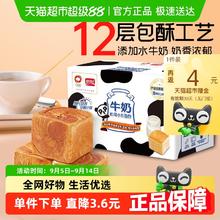 盼盼 牛奶吐司小方面包 480g券后9.3元
