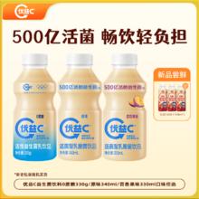 蒙牛 优益C益生菌饮品330ml*7瓶+赠300ml 原味/0蔗糖/百香果/冰柚子可选券后29.9元