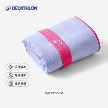 DECATHLON 迪卡侬 速干吸水毛巾11.9元