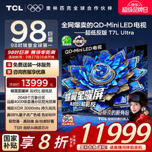 TCL 98T7L Ultra 液晶电视 98英寸 4K9933元