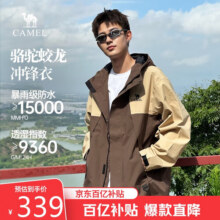 骆驼蛟龙冲锋衣男女同款潮流运动户外防雨登山服外套春秋季M34CAFO730299元 (券后省40,月销2000+)