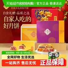 88VIP会员：嘉华食品 jiahua food 嘉华鲜花饼云南特产云腿月饼火腿饼鲜花奶心月饼中秋糕点零食9.41元