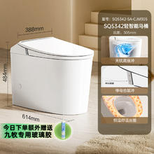 九牧 JOMOO 全自动轻智能马桶坐便器带水箱小户型家用泡沫盾券后849.15元
