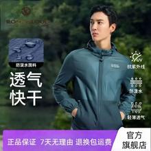 Rock Cloud ROCKCOLUD薄款户外登山轻薄防晒衣男士跑步连帽显瘦简约百搭外套27.23元