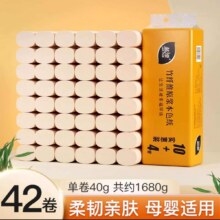 蓝漂 家用实惠装卷纸厕纸本色卫生纸 4层*42卷15元（需领券）