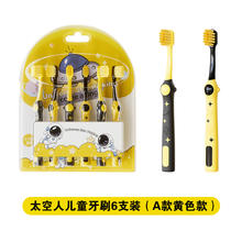 限移动端：太空人系列6支装儿童牙刷3-6-12岁学生换牙期软毛护齿刷家用装9.5元淘金币最高抵扣1.59元
