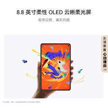 华为 HUAWEI MatePad Mini 华为平板电脑 8.8英寸小平板 OLED屏 轻办公 SIM卡版 可通话 12GB+256GB 曜石黑3379.51元