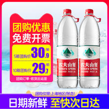 农夫山泉 饮用天然水31.9元