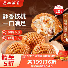 利口福 核桃包 750g16.47元（需买4件，需用券）