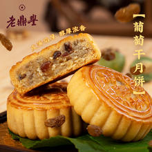 老鼎丰 福气满满礼盒 330g