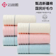 洁丽雅 100%纯棉毛巾 3条装券后13.9元