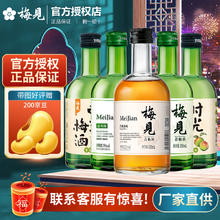 梅见 青梅酒 12度 梅见330ml*5组合券后88元