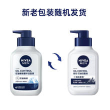 NIVEA 妮维雅 男士控油焕肤精华洁面液 150g