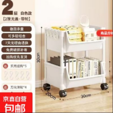 20点：办公桌收纳可移动收纳置物架小推车 双层一个15.9元（买一送一，合7.95元/件）