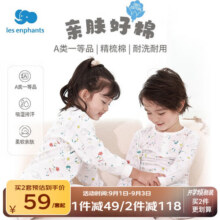 丽婴房（Les enphants）丽婴房儿童A类纯棉内衣套装男童女童夏季睡衣打底长袖空调家居服 萌宠派对 80 CM/1岁54元 (券后省64)