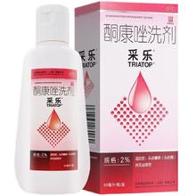 采乐 酮康唑洗剂 2%*50ml/瓶*1瓶/盒Y去屑抑菌 2025.10.31到期券后6.8元