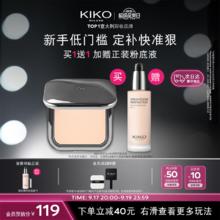 KIKO MILANO 自然哑光雾面粉饼 #04象牙白 12g券后91.1元