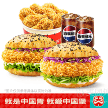 塔斯汀中国汉堡 辣腿堡+藤椒堡+翅根桶+可乐兑换券·1张32.9元