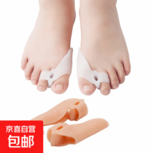 拇趾脚趾分趾器分离器拇指外翻纠正脚趾可穿鞋成人男女通用 肤色（2只装）2元 (券后省5)