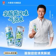 酸甜解油腻！大窑 乳酸菌风味气泡水330mL*8罐￥27.91